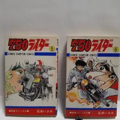 2025年最新】ナナハンライダーの人気アイテム - メルカリ