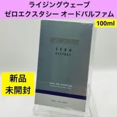 ⑤ ライジングウェーブ ゼロエクスタシー オードパルファム 100mLのサムネイル