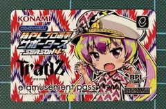 Beatmania IIDX e-pass イロハ リリナ 2枚セット - メルカリ