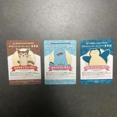 ポケモンセンターオンライン B賞 会員証 カード 4枚