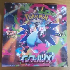 2026年最新】インフェルノX BOXの人気アイテム - メルカリ