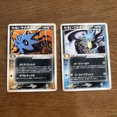 激レア ダーク・ルギア & ポケモンスクープ臨時増刊号 ポケモンカード