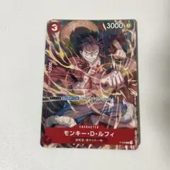 モンキー・D・ルフィ プロモ Vジャンプ9月特大号付録 P-006 - メルカリ