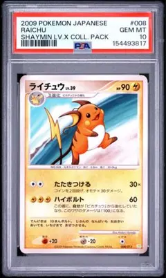 世界7枚】ヒトカゲ 1ED [011/075] psa10 - メルカリ