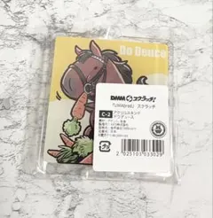 UMAbred スクラッチ C賞 アクリルスタンド ドウデュース