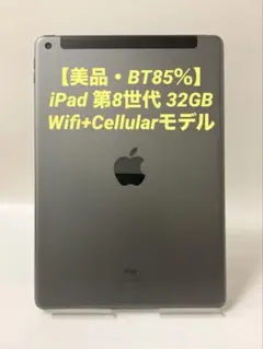 P45 SIMフリー iPad 第9世代 64GB セルラー おまけ付き - メルカリ