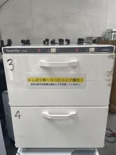 業務用おしぼり機 お絞り1番MAX-01 自動おしぼり機 - メルカリ