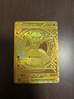 2026年最新】メガサーナイトex MURの人気アイテム - メルカリ