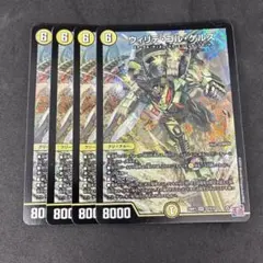 2026年最新】ヴィリデゴルゲルスの人気アイテム - メルカリ