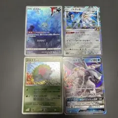 ポケカ　ar 4枚