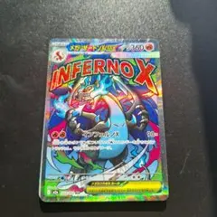 メガリザードンex　MA　メガトリーム