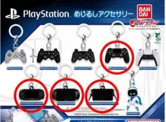 playstation めじるしアクセサリー　セット