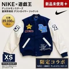 定価 NIKE 遊戯王 デストロイヤージャケット スタジャン ブルゾン