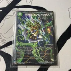 ボアロアックス