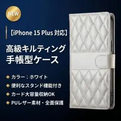 iPhone 15 Plus 手帳型ケース 白 カード収納 スタンド 耐衝撃