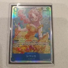 レベッカ　sr　op15-053