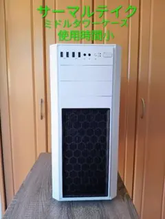 サーマルティク ミドルタワーケース ホワイト Versa H26