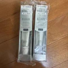 資生堂エリクシールデーケアレボリューションSPF50 2本のサムネイル