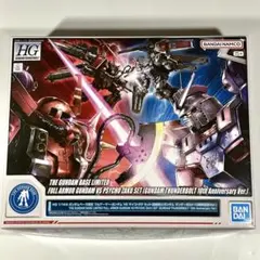 HG フルアーマー・ガンダム VS サイコ・ザク(サンダーボルト10周年記念)