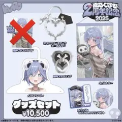 2026年最新】夜乃くろむ 誕生日の人気アイテム - メルカリ
