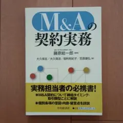 m&a