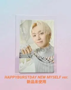 【新品】SEVENTEEN HAPPYBURSTDAY 限定トレカ スングァン
