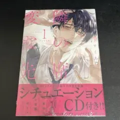 2025年最新】隣の席の変な先輩 cdの人気アイテム - メルカリ