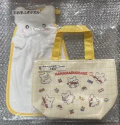 はなまるおばけ　一番くじ　⑧チャーム付きミニトートイエロー　⑨お手拭きタオル