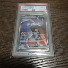 【PSA10】 ロケット団のミュウツーSAR　値下げ中