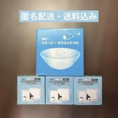 ローソン　ハローキティ　マイメロディ　スヌーピー　皿　うつわ　食器　まとめ売り