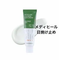 MEDIHEAL／メディヒール モイスチャーカーミング サンクリームのサムネイル