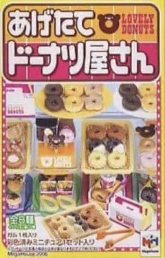 2026年最新】メガハウスあげたてドーナツ屋さんの人気アイテム - メルカリ
