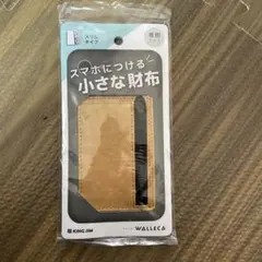 KING JIM WALLECA No.2780 ベージュ