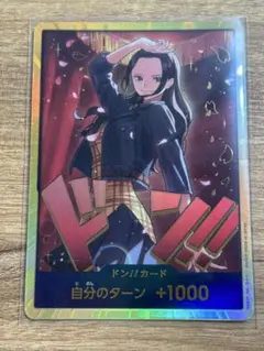 ワンピースカードゲーム ニコ・ロビン 金ドン 1枚