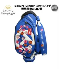 Scotty Cameron Sakura Ginger スタッフバッグのサムネイル