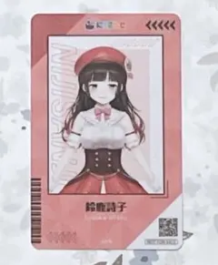 【本日限定価格】にじさんじ コトブキヤ特典 カード 鈴鹿詩子