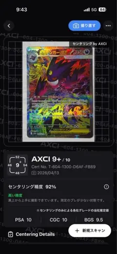 メガゲンガーex SAR [M2a 240/193] 「MEGAドリームex」