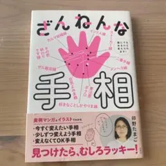 잔넨한 수상 우시노 타마고