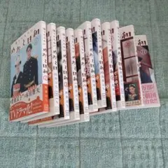 波うららかに、めおと日和 1巻〜11巻 全巻セット 特選絵綴 西香はち