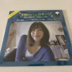 中野 恋におちて レコード 小林明子 恋におちて 07FA-1052 | レコード買取