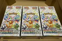 ポケモンカードゲーム テラスタルフェスex 3BOX シュリンク付き