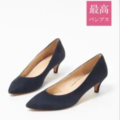 ピシェアバハウス　最高パンプス　5cmヒール　ネイビー　スエード　38
