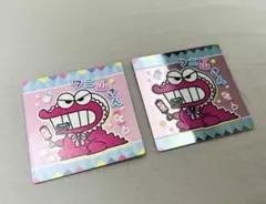 クレヨンしんちゃん チョコビ シール ワニ山さん 2枚セット