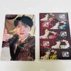 M!LK 吉田仁人 爆裂愛してる 好きすぎて滅 トレカ 通常 特典 セット