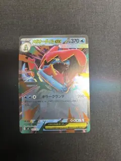 ポケモンカード　メガオーダイルex ミラー　スタートデッキ100