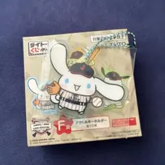 侍ジャパン サンリオ シナモロール アクリルキーホルダー