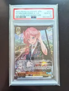 2025年最新】鷹嶺ルイ ヴァイスの人気アイテム - メルカリ