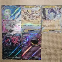 ポケモンカード 5枚exセットのサムネイル
