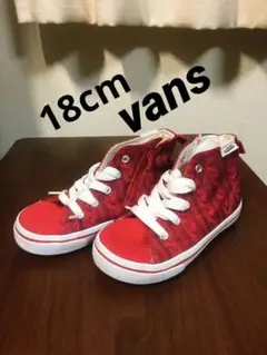 vans ハイカット　18cm