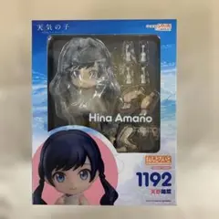 2026年最新】ねんどろいど 天気の子 天野陽菜の人気アイテム - メルカリ